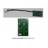 電容式多點液位傳感模組